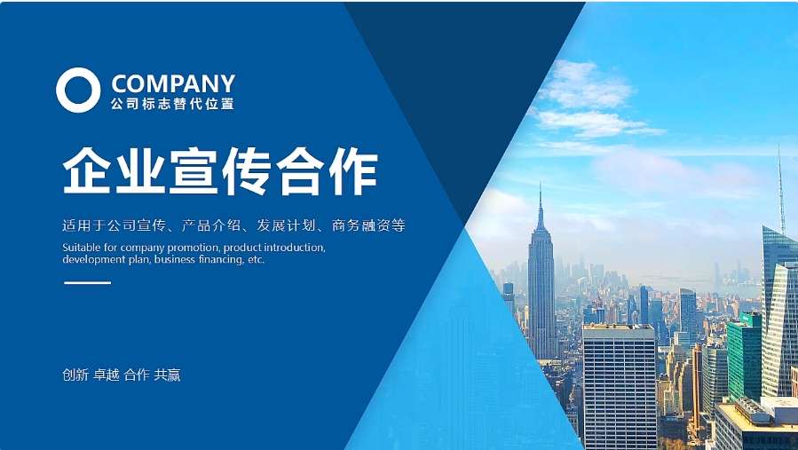 企业PPT01